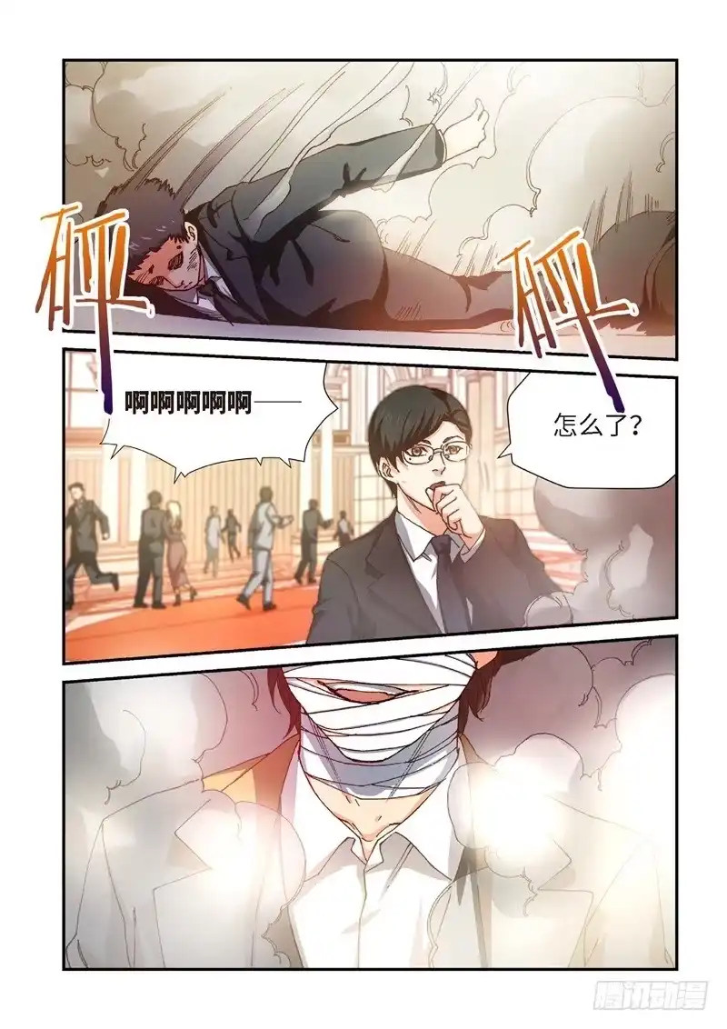 202.猎犬（03）-绝地天通·灰-上海之画,搞事喵EO（第2张）
