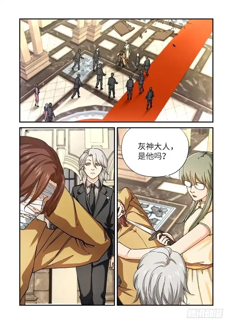 203.猎犬（04）-绝地天通·灰-上海之画,搞事喵EO（第2张）