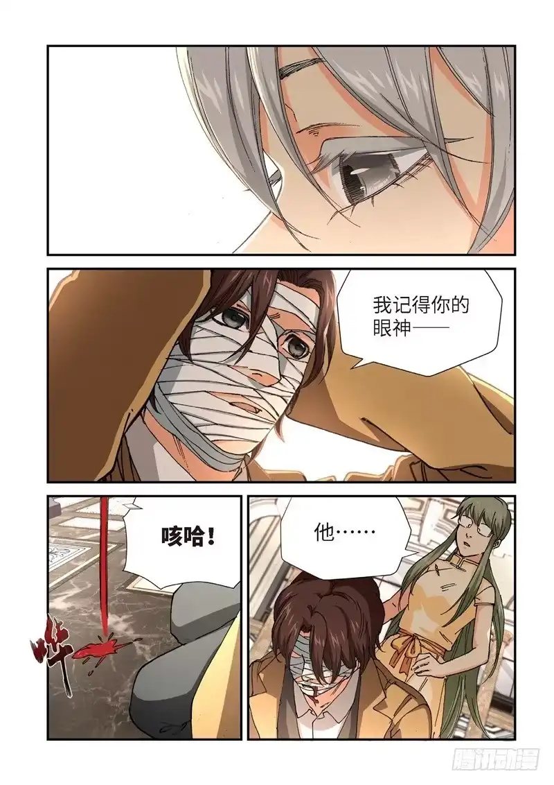 203.猎犬（04）-绝地天通·灰-上海之画,搞事喵EO（第4张）