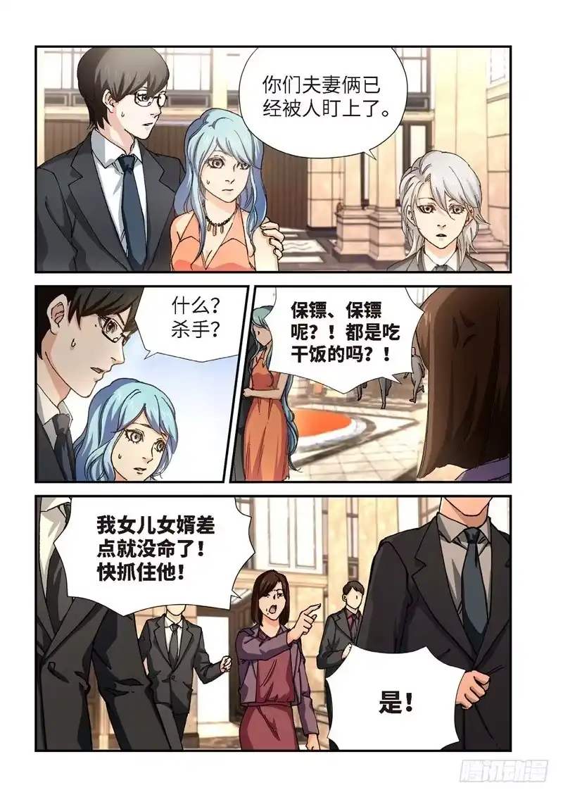 203.猎犬（04）-绝地天通·灰-上海之画,搞事喵EO（第1张）