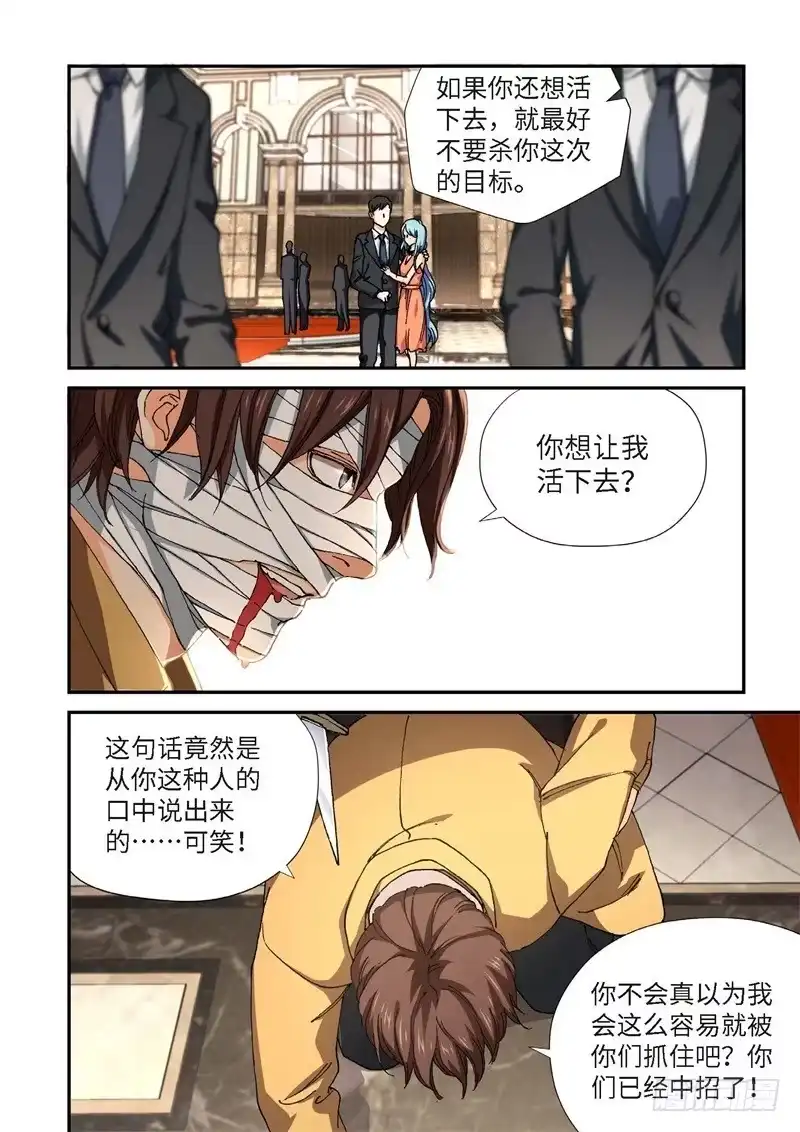 203.猎犬（04）-绝地天通·灰-上海之画,搞事喵EO（第6张）