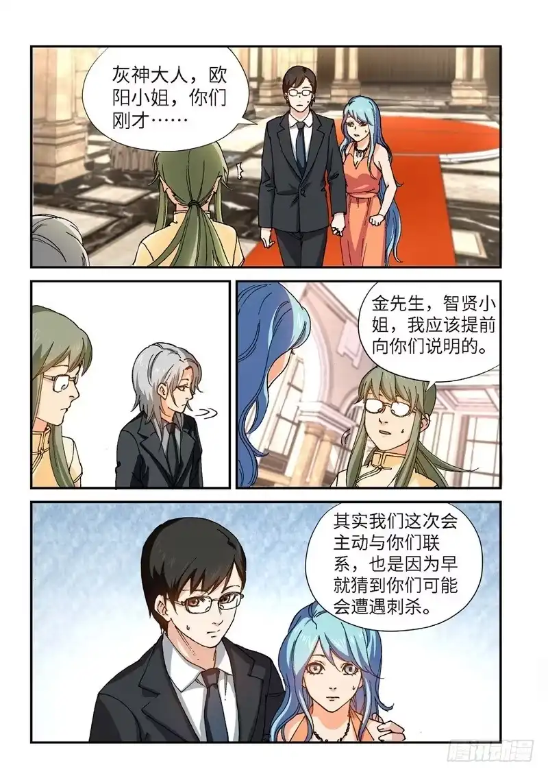 204.猎犬（05）-绝地天通·灰-上海之画,搞事喵EO（第2张）