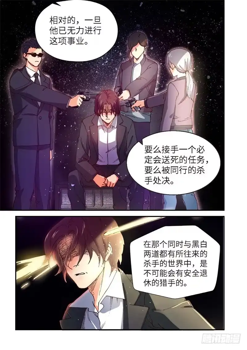 204.猎犬（05）-绝地天通·灰-上海之画,搞事喵EO（第8张）