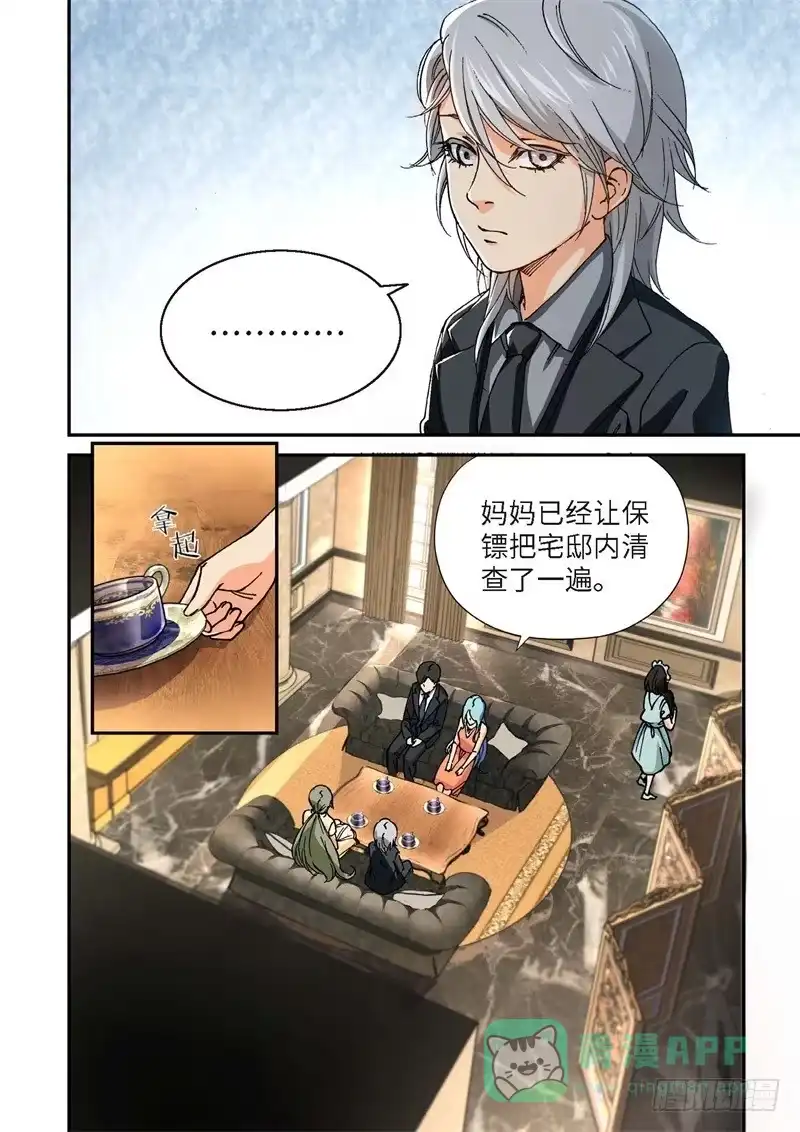204.猎犬（05）-绝地天通·灰-上海之画,搞事喵EO（第5张）