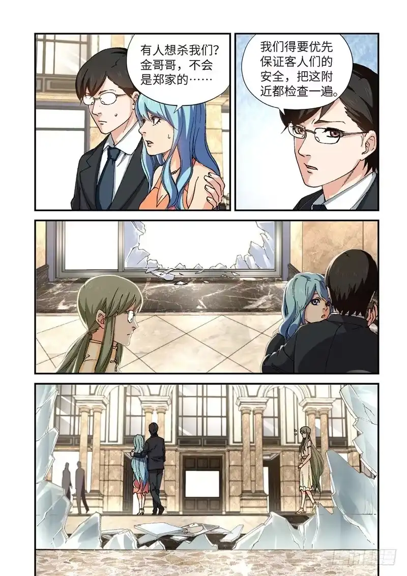204.猎犬（05）-绝地天通·灰-上海之画,搞事喵EO（第3张）