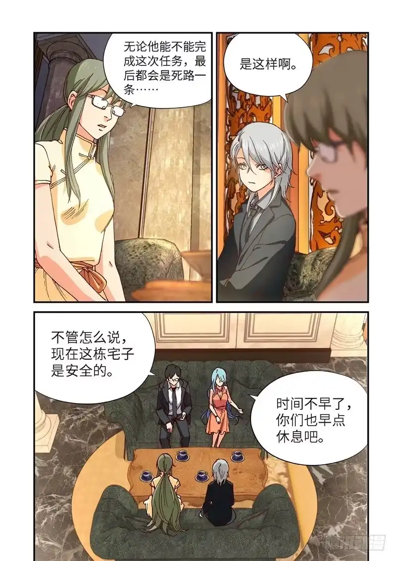 204.猎犬（05）-绝地天通·灰-上海之画,搞事喵EO（第9张）
