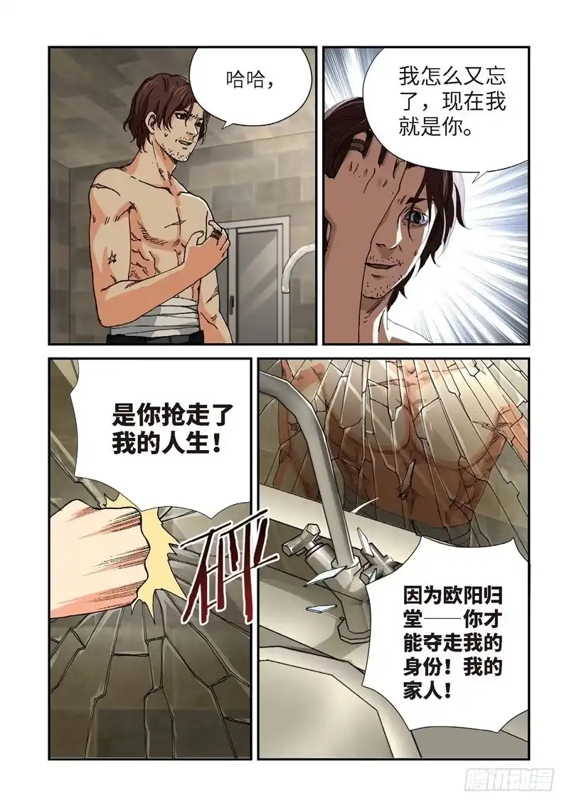 205.猎犬（06）-绝地天通·灰-上海之画,搞事喵EO（第7张）