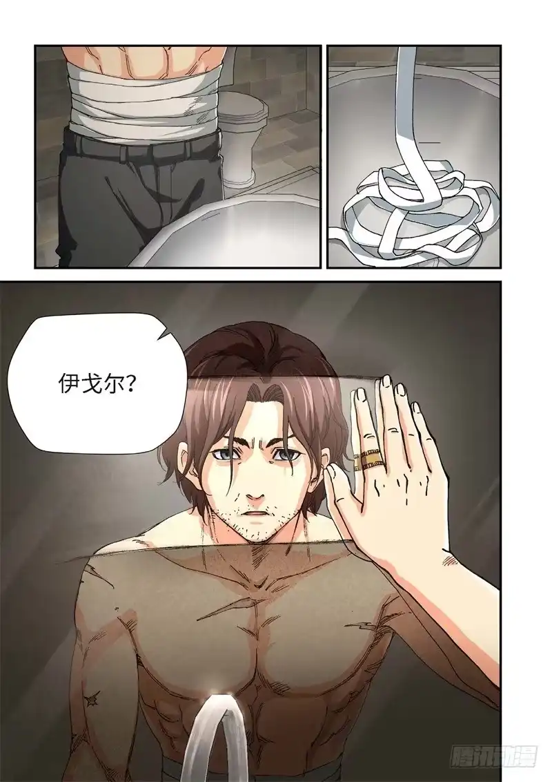 205.猎犬（06）-绝地天通·灰-上海之画,搞事喵EO（第6张）