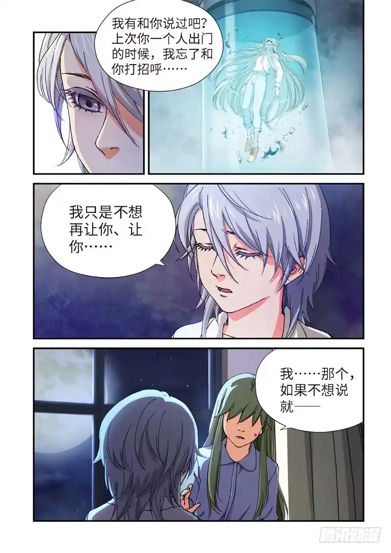 205.猎犬（06）-绝地天通·灰-上海之画,搞事喵EO（第3张）