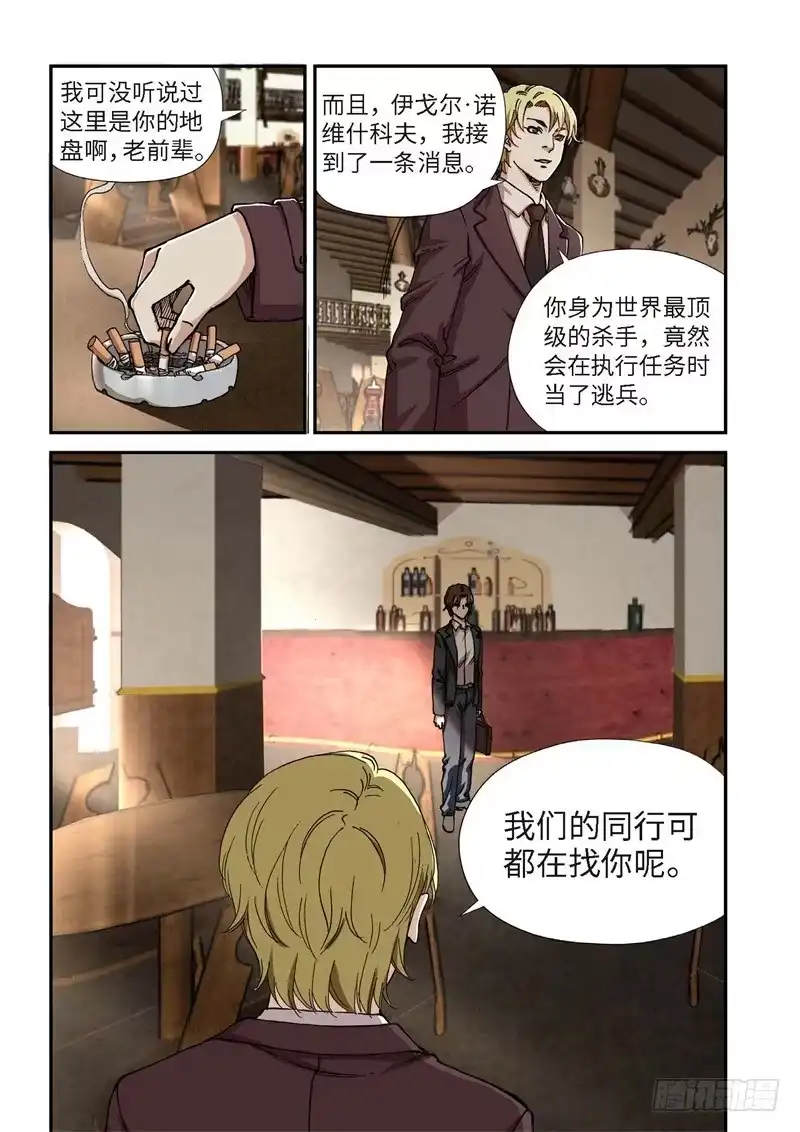 206.猎犬（07）-绝地天通·灰-上海之画,搞事喵EO（第2张）