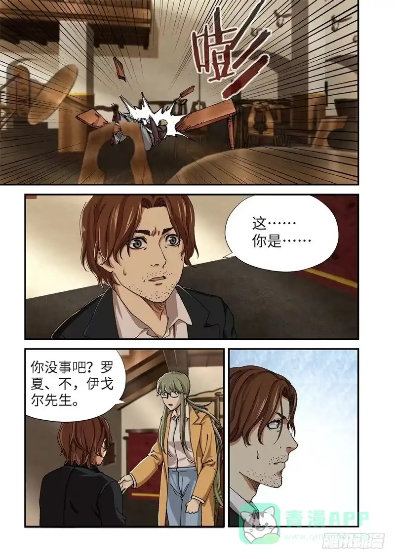 207.猎犬（08）-绝地天通·灰-上海之画,搞事喵EO（第5张）