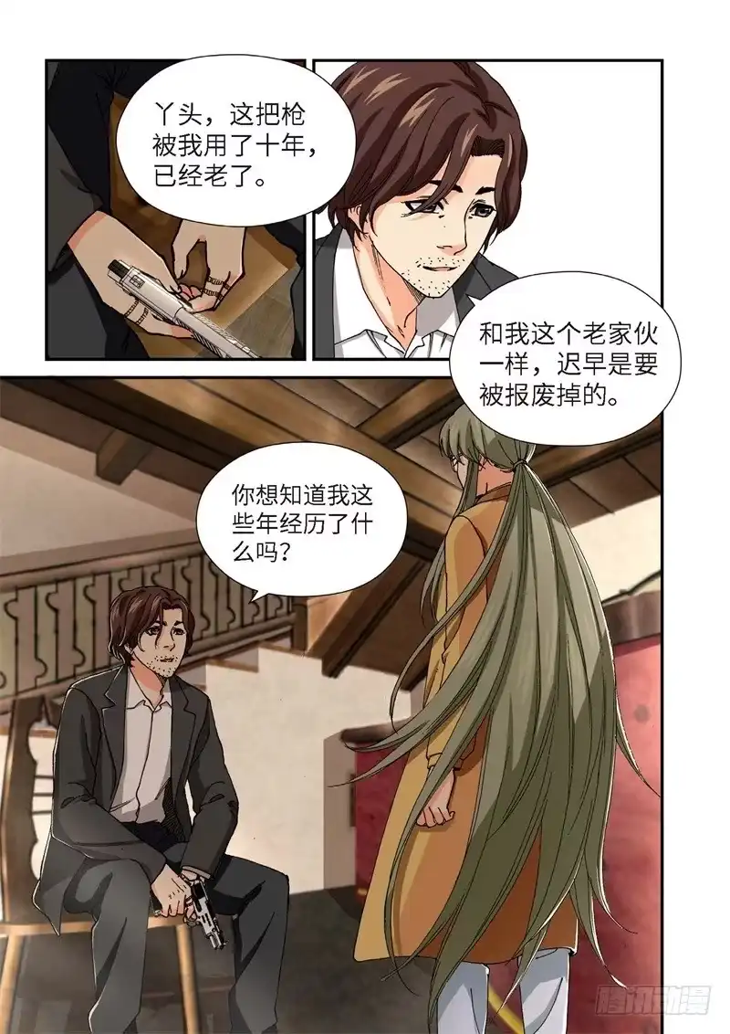 207.猎犬（08）-绝地天通·灰-上海之画,搞事喵EO（第9张）
