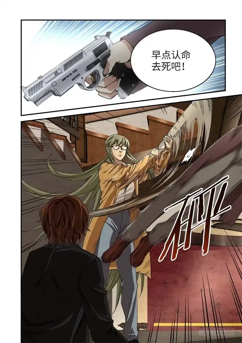 207.猎犬（08）-绝地天通·灰-上海之画,搞事喵EO（第4张）