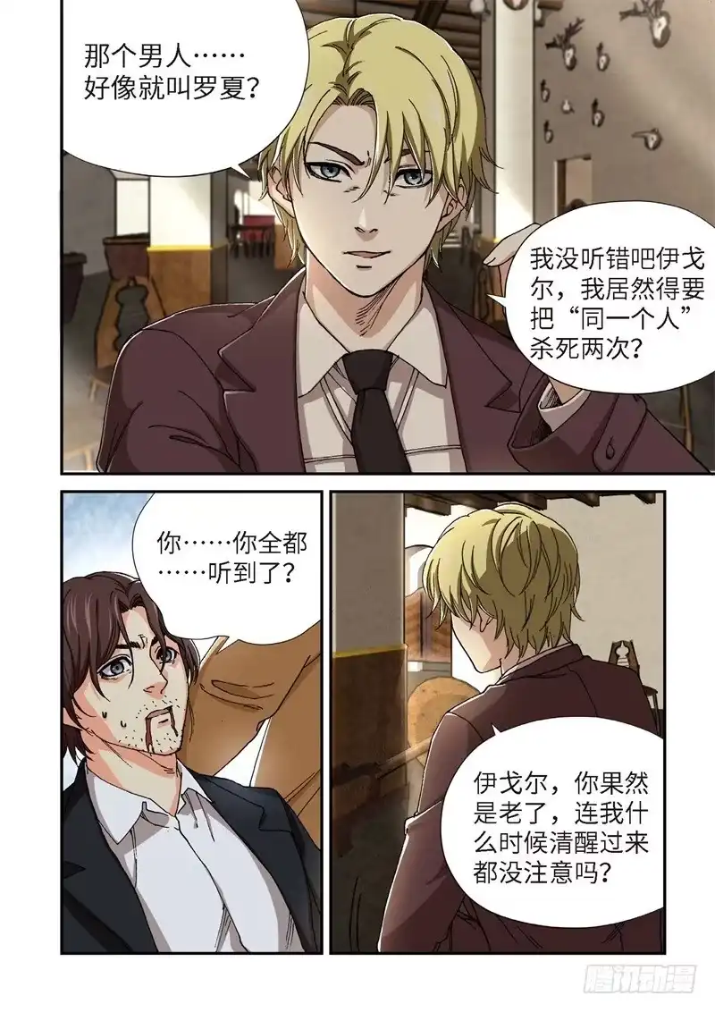 209.猎犬（10）-绝地天通·灰-上海之画,搞事喵EO（第8张）