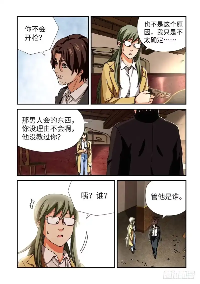 209.猎犬（10）-绝地天通·灰-上海之画,搞事喵EO（第2张）