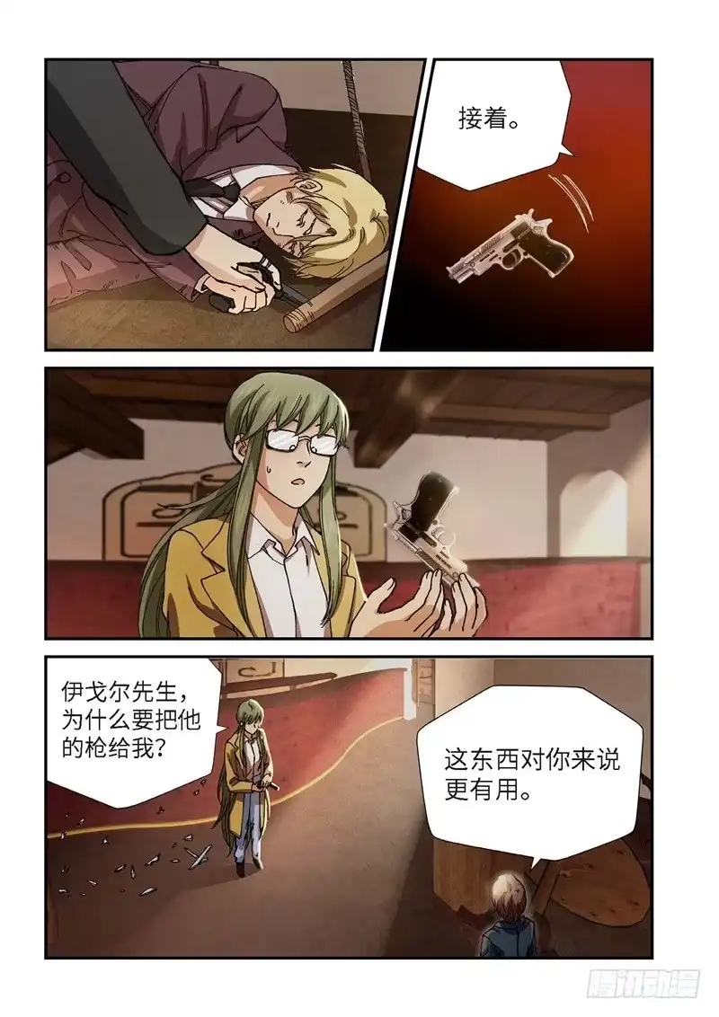 209.猎犬（10）-绝地天通·灰-上海之画,搞事喵EO（第1张）