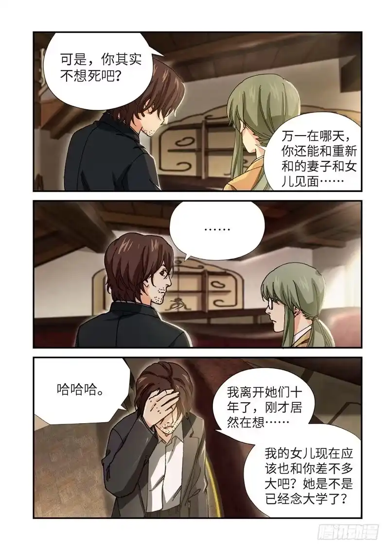 209.猎犬（10）-绝地天通·灰-上海之画,搞事喵EO（第4张）