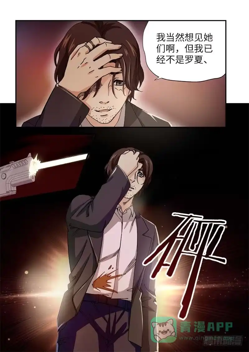 209.猎犬（10）-绝地天通·灰-上海之画,搞事喵EO（第5张）