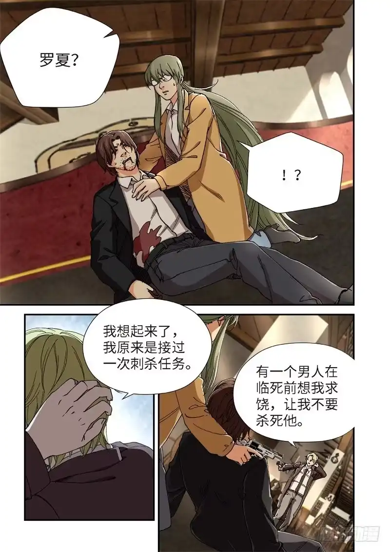 209.猎犬（10）-绝地天通·灰-上海之画,搞事喵EO（第7张）