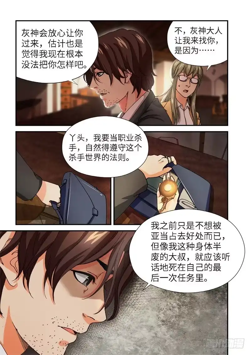 209.猎犬（10）-绝地天通·灰-上海之画,搞事喵EO（第3张）