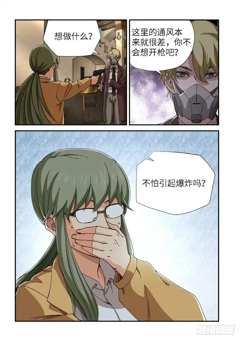 210.猎犬（11）-绝地天通·灰-上海之画,搞事喵EO（第1张）