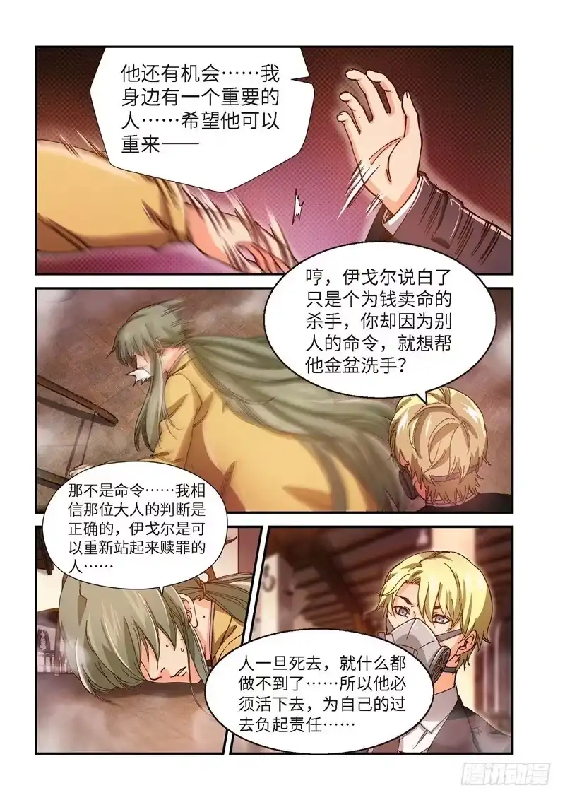 210.猎犬（11）-绝地天通·灰-上海之画,搞事喵EO（第7张）