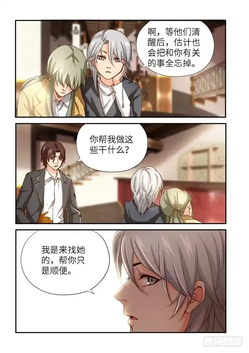 211.猎犬（12）-绝地天通·灰-上海之画,搞事喵EO（第3张）
