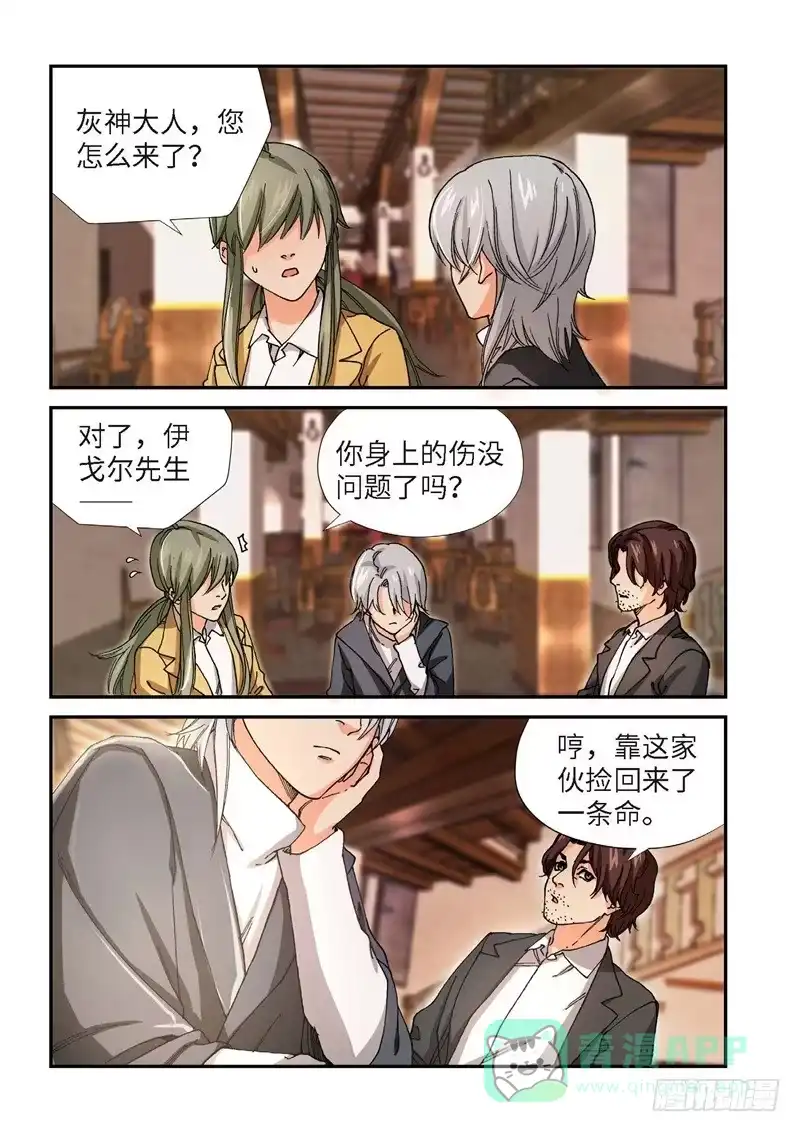 211.猎犬（12）-绝地天通·灰-上海之画,搞事喵EO（第5张）
