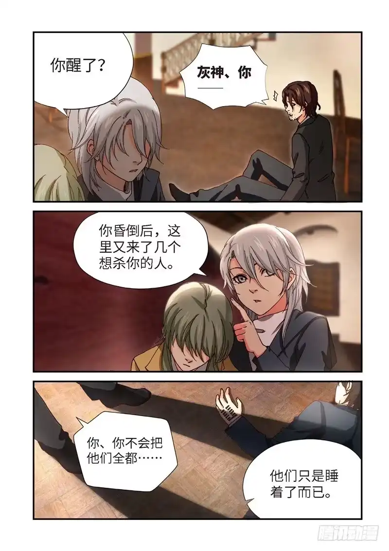 211.猎犬（12）-绝地天通·灰-上海之画,搞事喵EO（第2张）