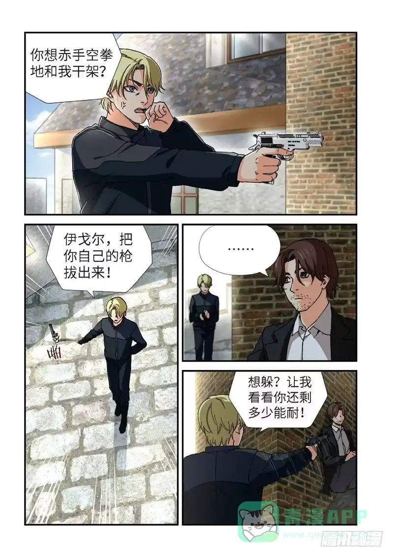 212.猎犬（13）-绝地天通·灰-上海之画,搞事喵EO（第10张）