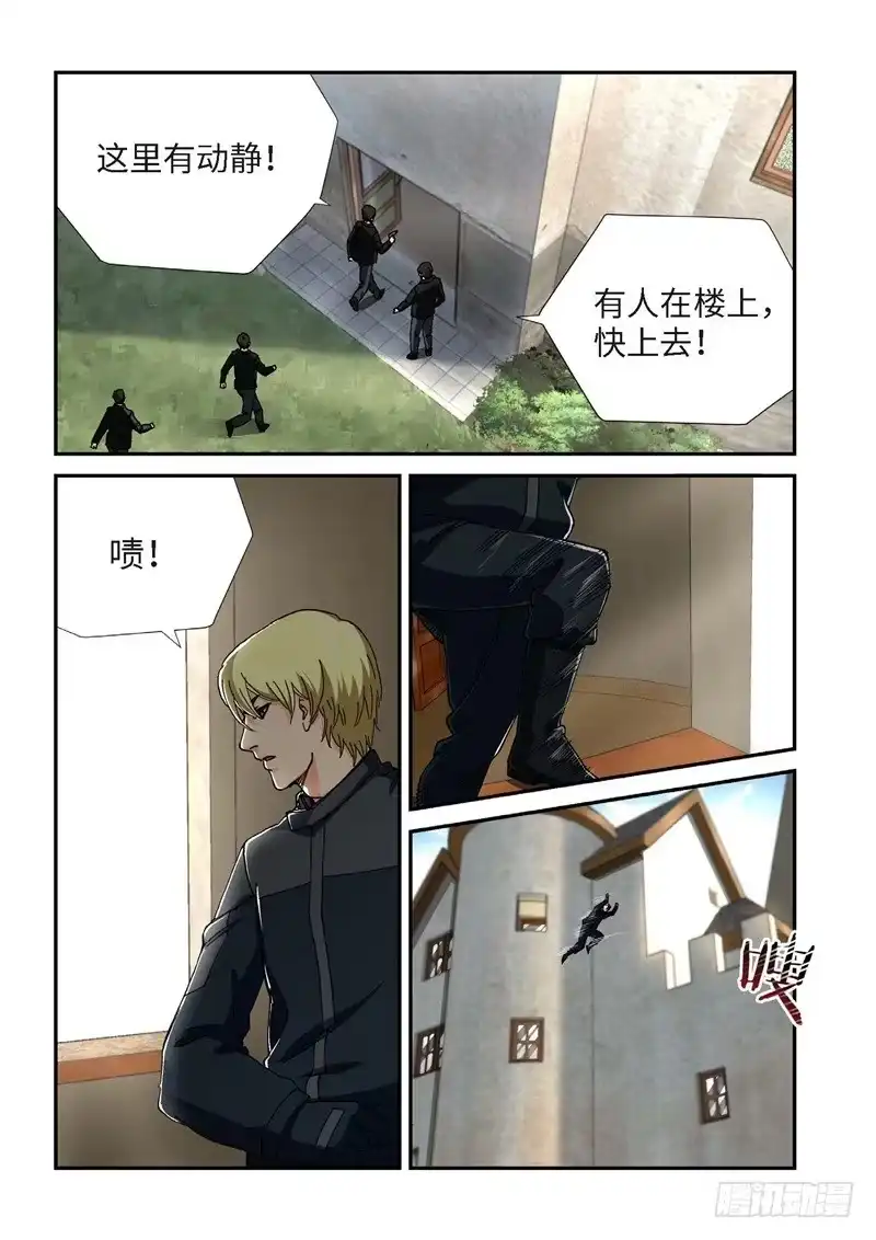 212.猎犬（13）-绝地天通·灰-上海之画,搞事喵EO（第6张）