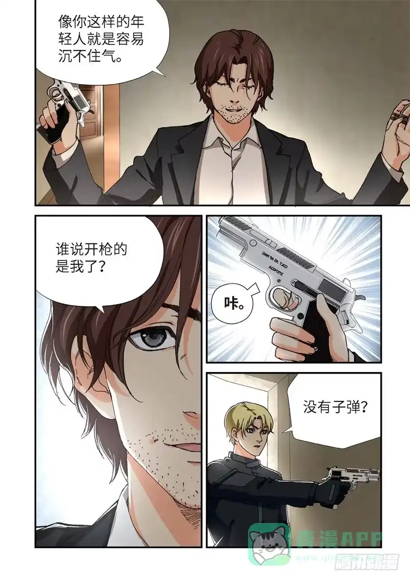 212.猎犬（13）-绝地天通·灰-上海之画,搞事喵EO（第5张）