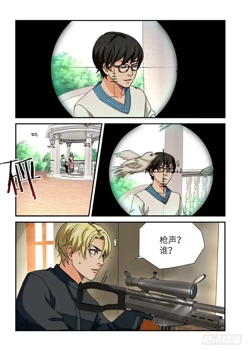 212.猎犬（13）-绝地天通·灰-上海之画,搞事喵EO（第2张）