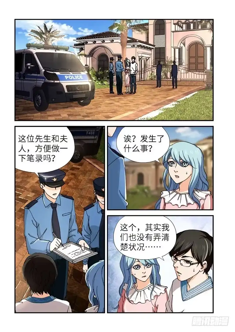 213.猎犬（14）-绝地天通·灰-上海之画,搞事喵EO（第4张）