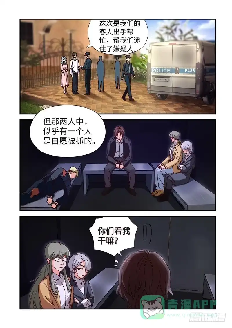 213.猎犬（14）-绝地天通·灰-上海之画,搞事喵EO（第5张）