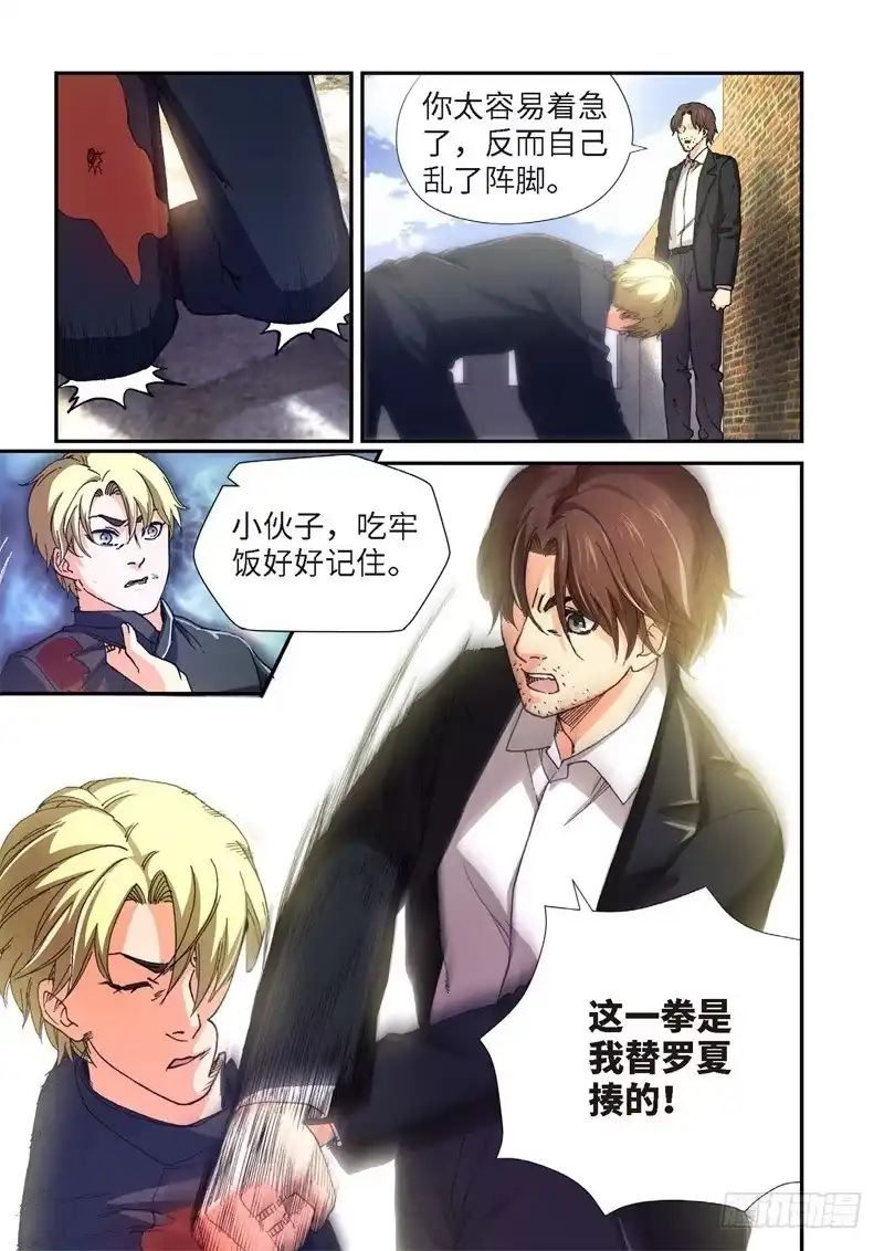 213.猎犬（14）-绝地天通·灰-上海之画,搞事喵EO（第2张）