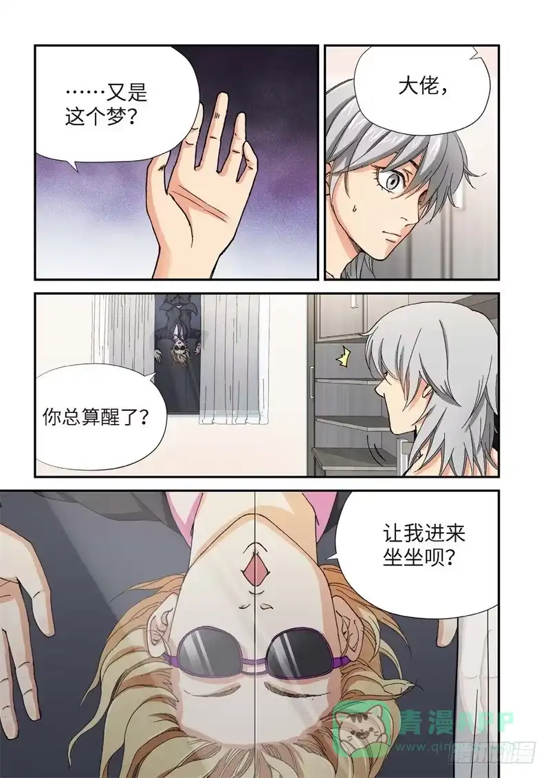 215.征兆（01）-绝地天通·灰-上海之画,搞事喵EO（第5张）