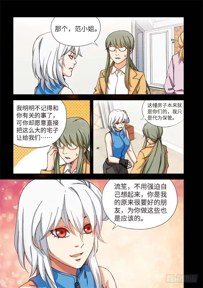 216.征兆（02）-绝地天通·灰-上海之画,搞事喵EO（第1张）