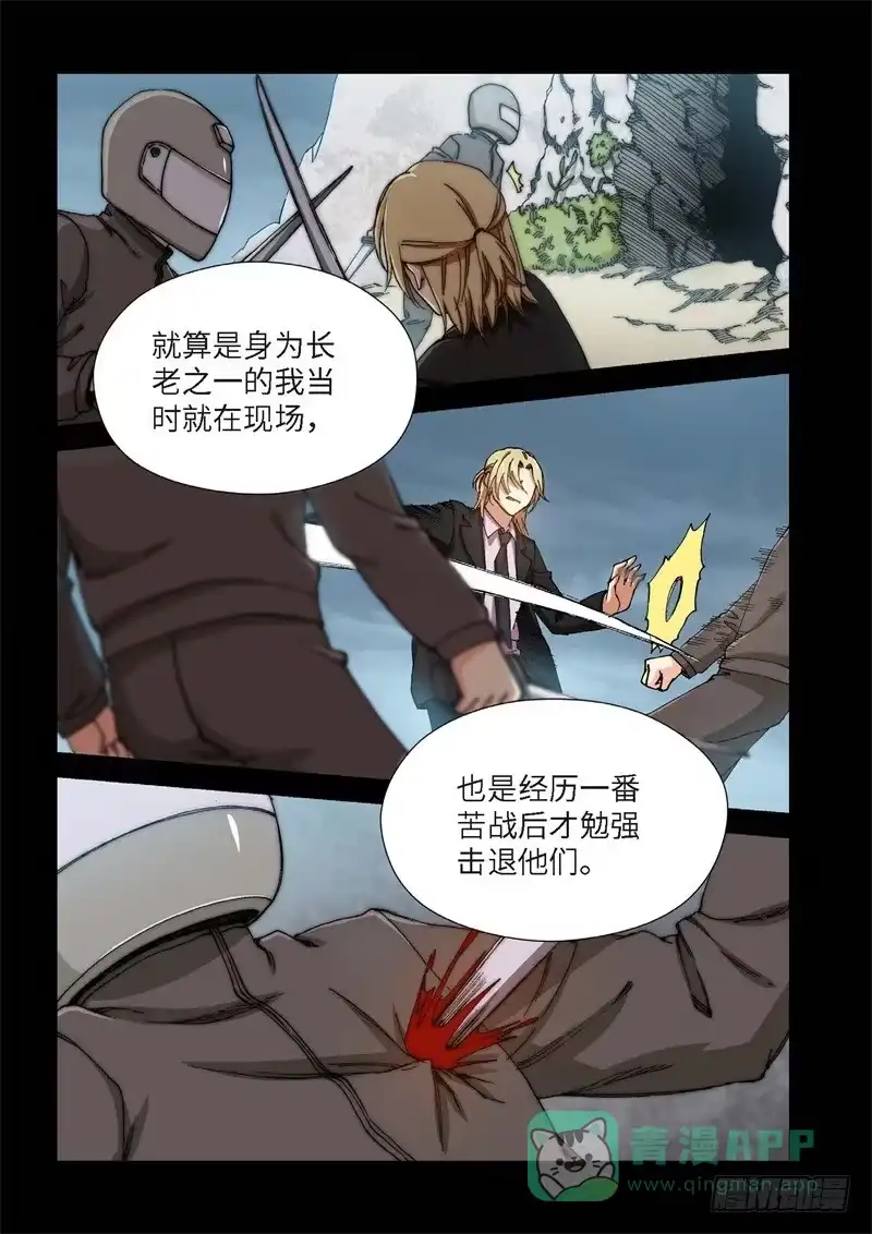 216.征兆（02）-绝地天通·灰-上海之画,搞事喵EO（第10张）