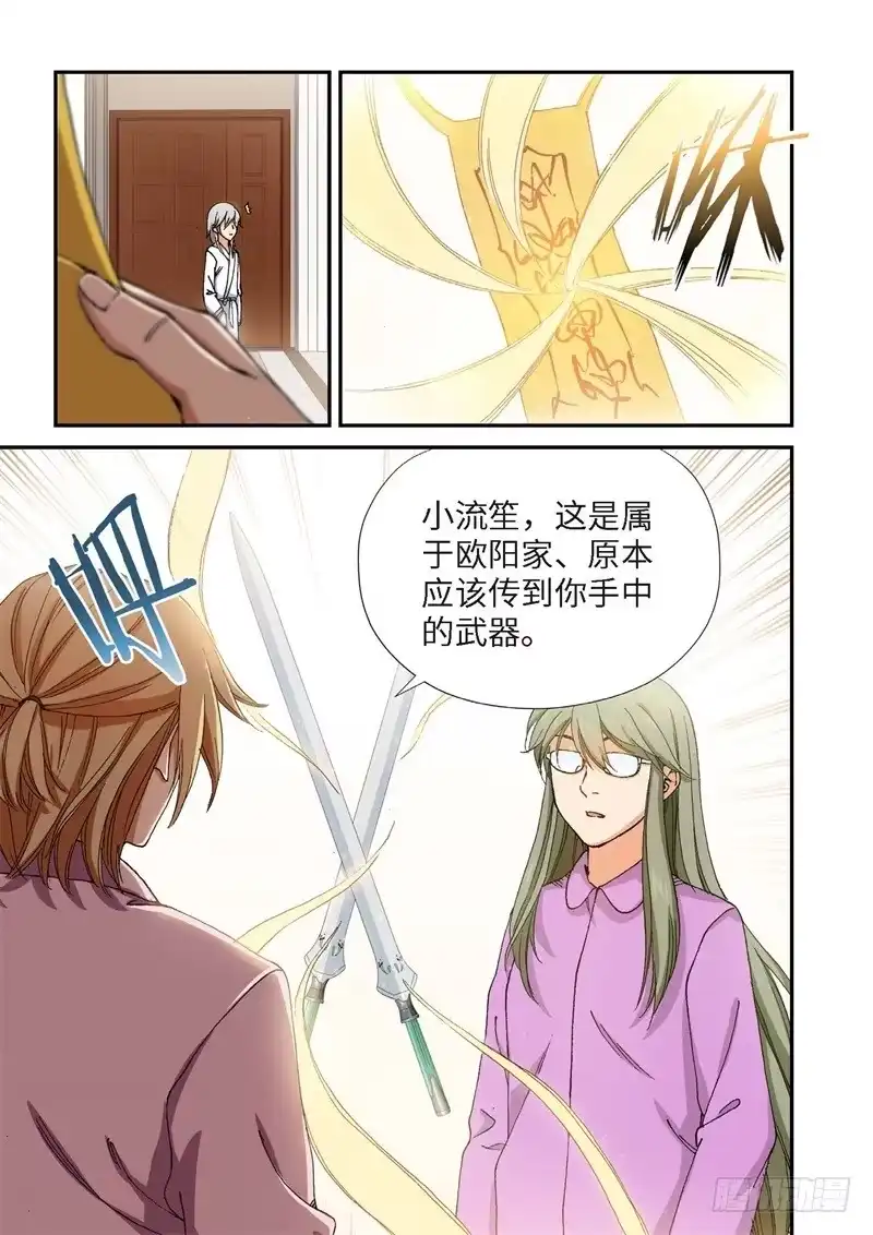217.征兆（03）-绝地天通·灰-上海之画,搞事喵EO（第6张）