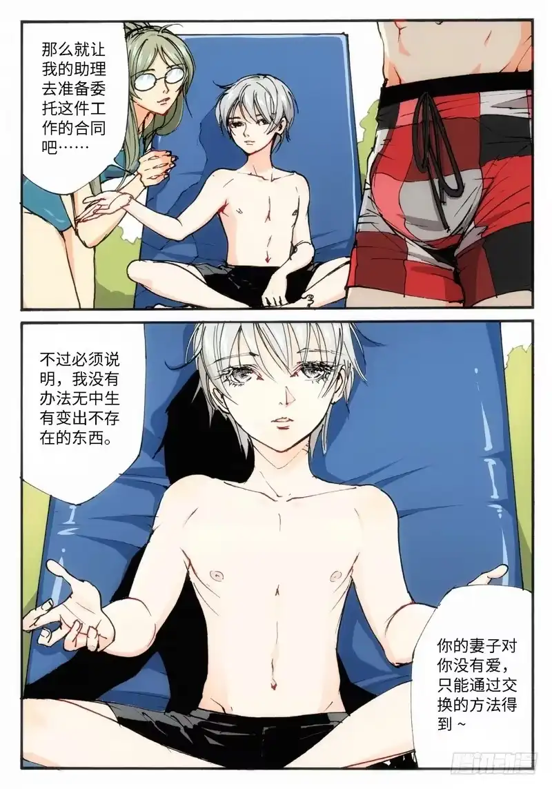 21.爱人（04）-绝地天通·灰-上海之画,搞事喵EO（第2张）