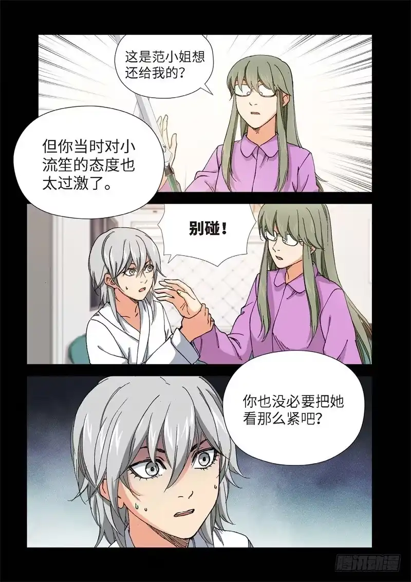 218.征兆（04）-绝地天通·灰-上海之画,搞事喵EO（第4张）