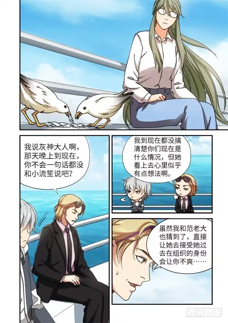 218.征兆（04）-绝地天通·灰-上海之画,搞事喵EO（第3张）