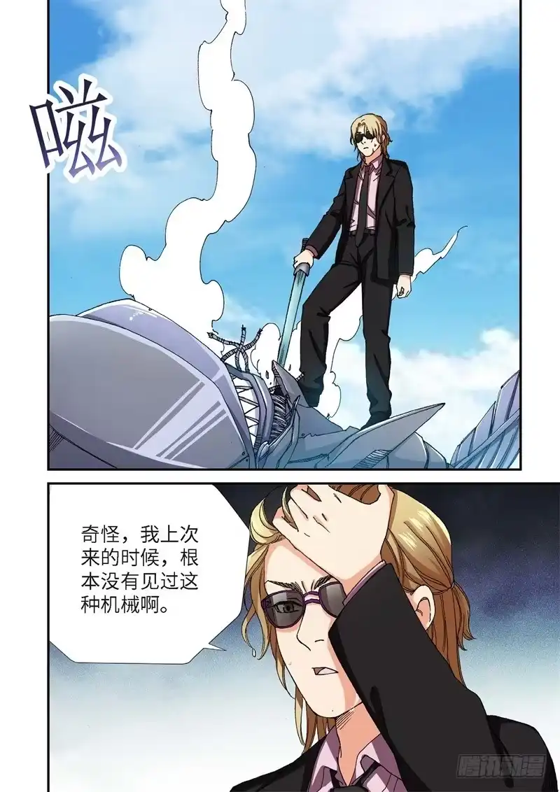 219.征兆（05）-绝地天通·灰-上海之画,搞事喵EO（第3张）