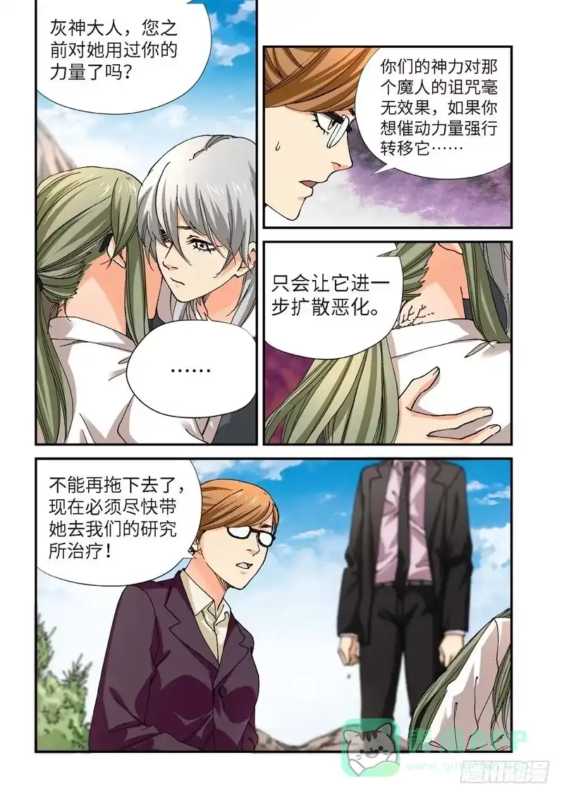 220.征兆（06）-绝地天通·灰-上海之画,搞事喵EO（第15张）