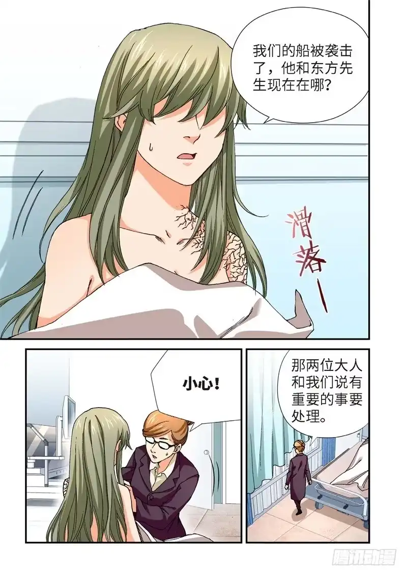 221.征兆（07）-绝地天通·灰-上海之画,搞事喵EO（第9张）