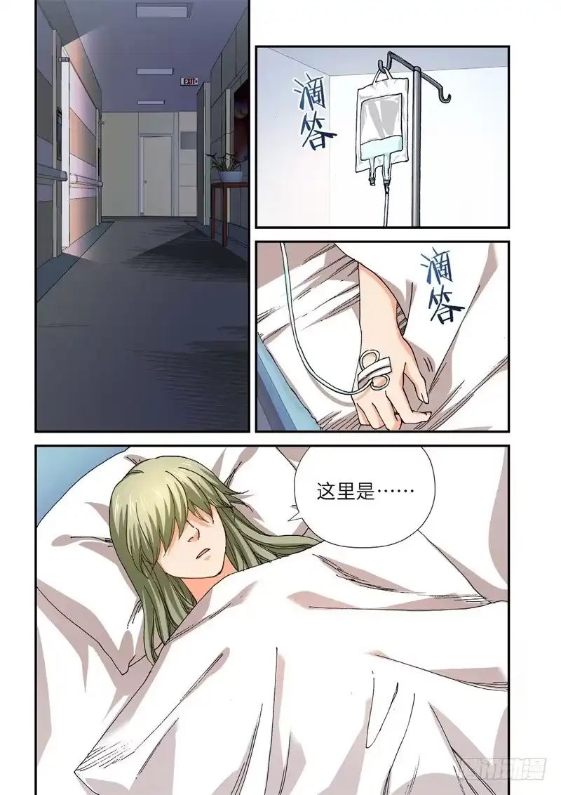 221.征兆（07）-绝地天通·灰-上海之画,搞事喵EO（第7张）