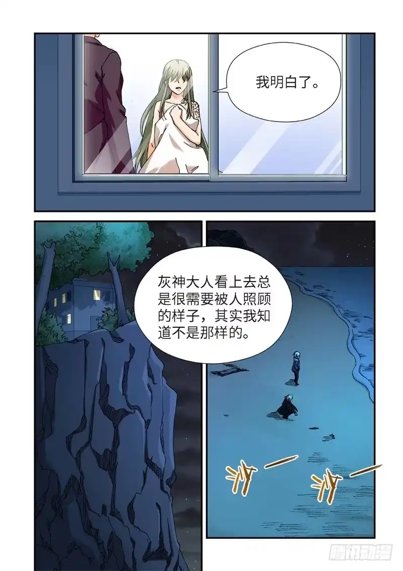 222.征兆（08）-绝地天通·灰-上海之画,搞事喵EO（第4张）