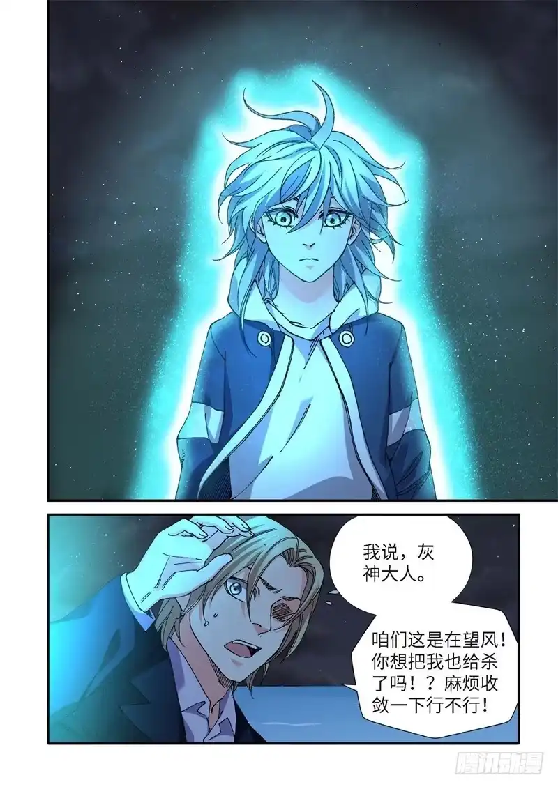 223.征兆（09）-绝地天通·灰-上海之画,搞事喵EO（第1张）