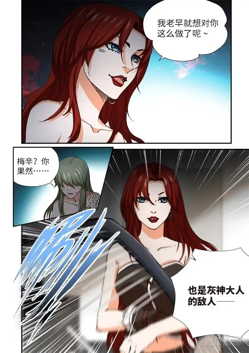 224.征兆（10）-绝地天通·灰-上海之画,搞事喵EO（第8张）